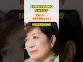 【遺憾じゃねえ、謝罪しろ！】小池百合子、都の21年間脱税を「遺憾」で逃亡！ふざけるな！#小池百合子 #さとうさおり #脱税 #遺憾砲