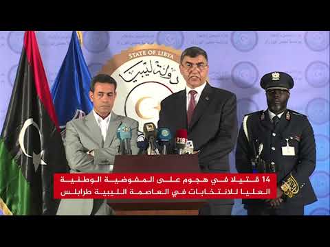 تنظيم الدولة يتبنى هجوم طرابلس والسلطات تؤكد التزامها بالانتخابات