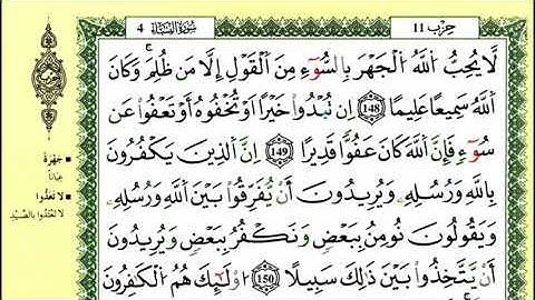 154-148: الصفحة 102 :سورة النساء من الآية