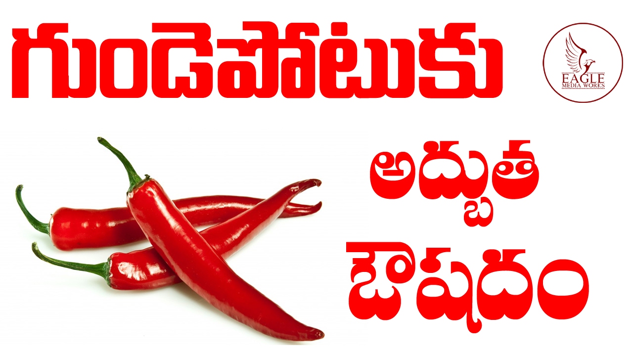 Health Benefits of Red Chilli Telugu Health Tips Good Food Habits 