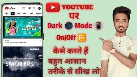 How To Enable Youtube Dark Mode 2023 | Youtube Me Dark Mode Kaise Kare - No Apps ! No Root
