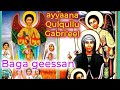 Baga Kabaja Ayyaana Hangafa Ergamoota Qulqulluu Gabri Eel Geessan Geenye Baga Kabaja Ayyaana Hangafa Ergamoota Qulqulluu Gabri Eel Geessan Geenye