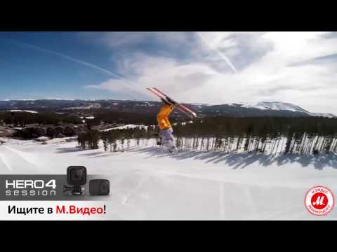 Экшн-камеры GoPro HERO+ LCD, HERO 4 Session! Экшн-камеры GoPro HERO+ LCD, HERO 4 Session!
