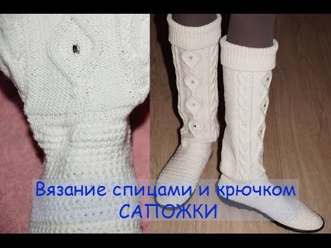 Схема крючком сапог