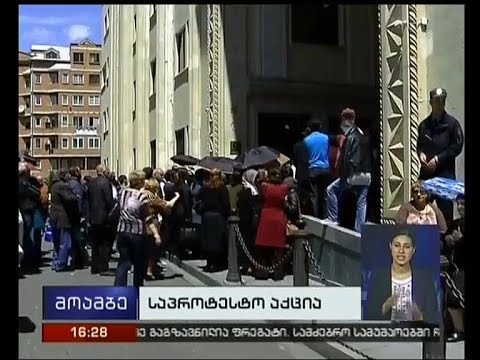 უსახლკაროების შესახებ კანონის მიღების მოთხოვნით აქცია გაიმართა