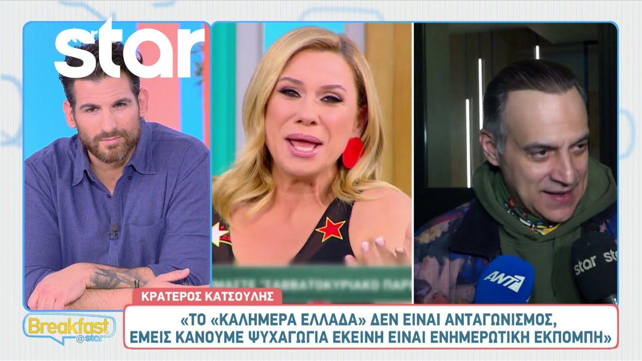 Κρατερός Κατσούλης: «Δεν υπάρχει θέμα ανταγωνισμού με την Καραβάτου»