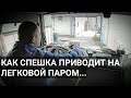 "Через 1 км ПАРОМная переправа!"-В смысле?!?!?...|Дальнобой по Европе