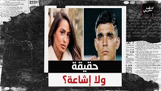 اتقال عليها مرتبطة بنجم الزمالك وأن ليها أصول مصرية.. مين هي مارين الحيمر عارضة الأزياء الفرنسية؟