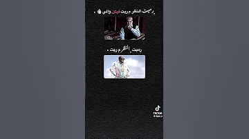 رميت النظر ماريت فيكن والي 