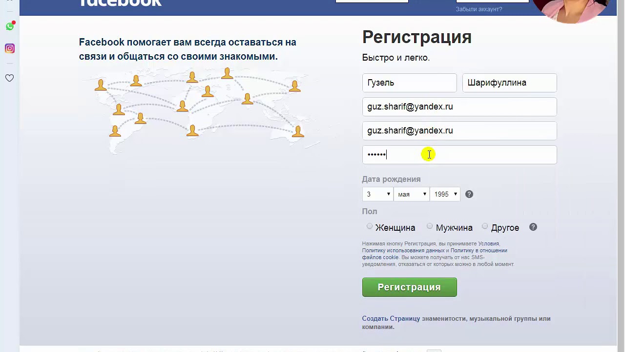 Фейсбук регистрация. Создать аккаунт Фейсбук регистрации. Как зарегистрироваться в Фейсбуке без номера. Как зарегистрироваться в Фейсбук без номера телефона. Фейсбук без номера телефона