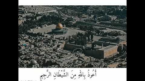 تلاوة من سورة الاحزاب | للقارئ أسامة ناصر