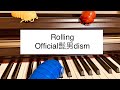 【耳コピ】Rolling(Official髭男dism)ピアノソロ short ver.