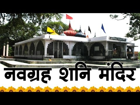 Madhya Pradesh | Temples | Navgrah Temple At Ujjain video