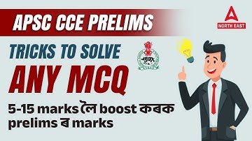Tricks To Solve MCQ questions in APSC CCE 2023 Prelims | Best Trick to Attempt MCQ questions