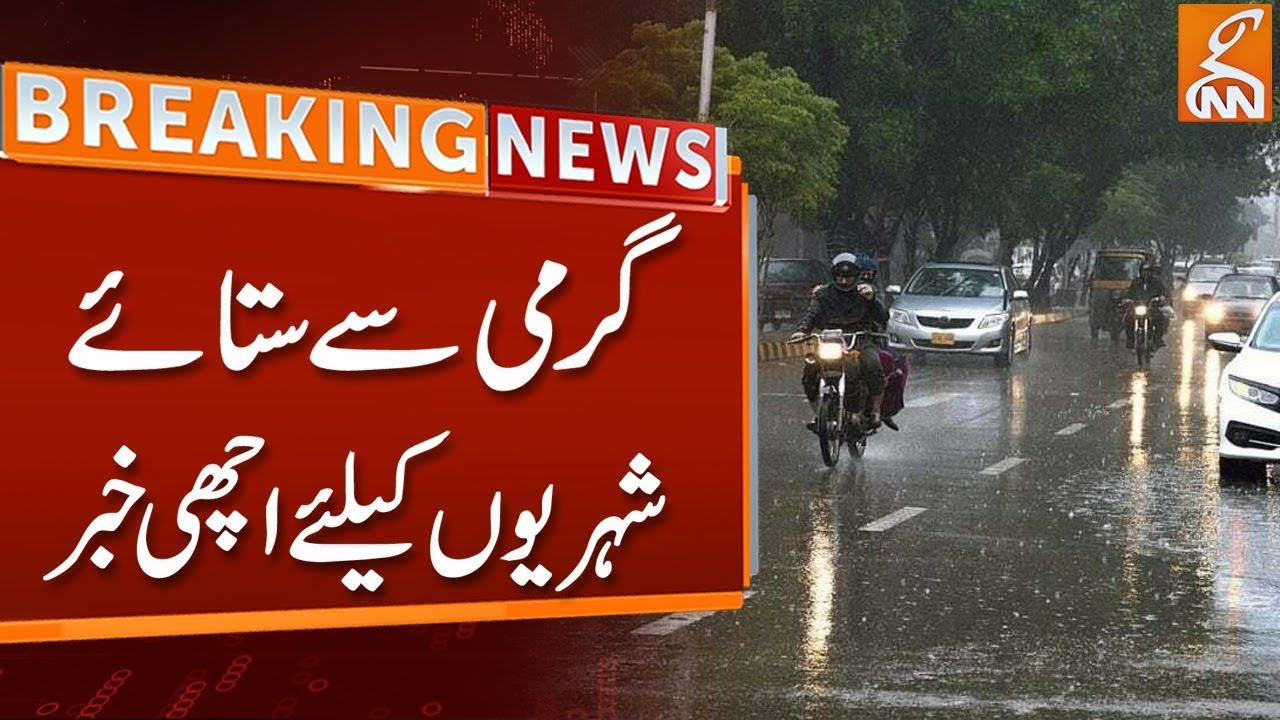 Heavy Rain | Weather Updates | Breaking News | GNN - YouTube
