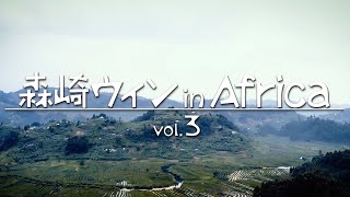 Download Lagu 【WORLD】In Africa③ MP3 Download Lagu 【WORLD】In Africa③ MP3