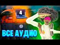 Все СЕКРЕТНЫЕ Аудиозаписи Доктор СЛОУН В 3 Сезоне Fortnite! [Часть 4]