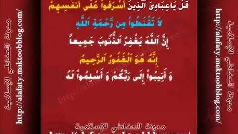 Mishary AlAfasy -- (من سورة الزمر_from Surat Az-Zumar) 1425