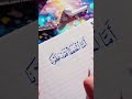 فاضت القلوب بما فيها ف اللهم جبرا