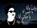 الليل وسماه ونجومه وقمره قمره وسهره - ام كلثوم 