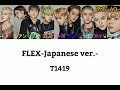 『日本語歌詞』T1419-FLEX(Japanese ver.)-