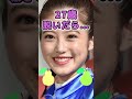 今田美桜さんがあんな姿に… #美女 #ピタ止めチャレンジ