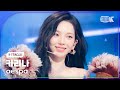 Kfancam    dramaaespa karina fancam music bank 231110