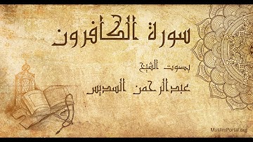 109 الشيخ عبدالرحمن السديس سورة الكافرون Sheikh Abdulrahman Alsudaes Surat Al Kafirun