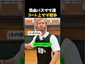 熱血バスママ達コート上ママ戦争 #バスケットボール