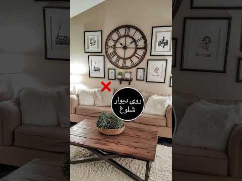 ساعت دیواری کجا نصب نکنم جای درست ساعت تو خونه کجاست