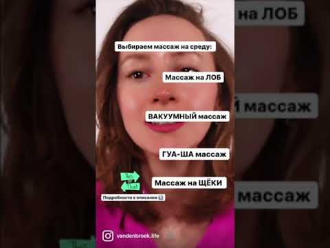 Выбираем какой массаж вы хотите увидеть!
