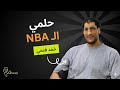 Hamad Fathi I Lost 13 Kilos In Lebanon And My Goal With Homenetmen Is To Win The Title 