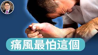 最讓痛風惡化的竟是它，超海鮮和啤酒｜四維健康