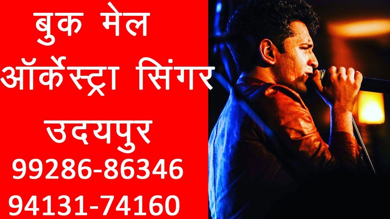 Book Singer for Wedding 9928686346