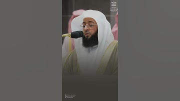 سورة الفاتحة للشيخ #بدر_التركي مغرب 5 ربيع الآخر 1446هـ