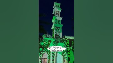 8 رمضان 1445مسجد احمد الحباي - دبي 🇦🇪 سورة الكافرون #عبدالولي_الاركاني