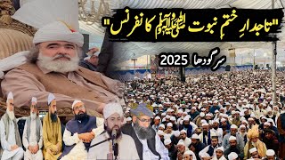 Khatme Nabuwat Conference 2025  Pir Sial Lajpal  Sargodha  Pir Zia Ul Haq Sialvi  The Sialvi Tv