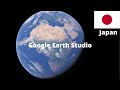 4K Google Earth Studio - JAPAN  3D Cinematic video