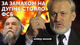 АХМЕД ЗАКАЕВ: 