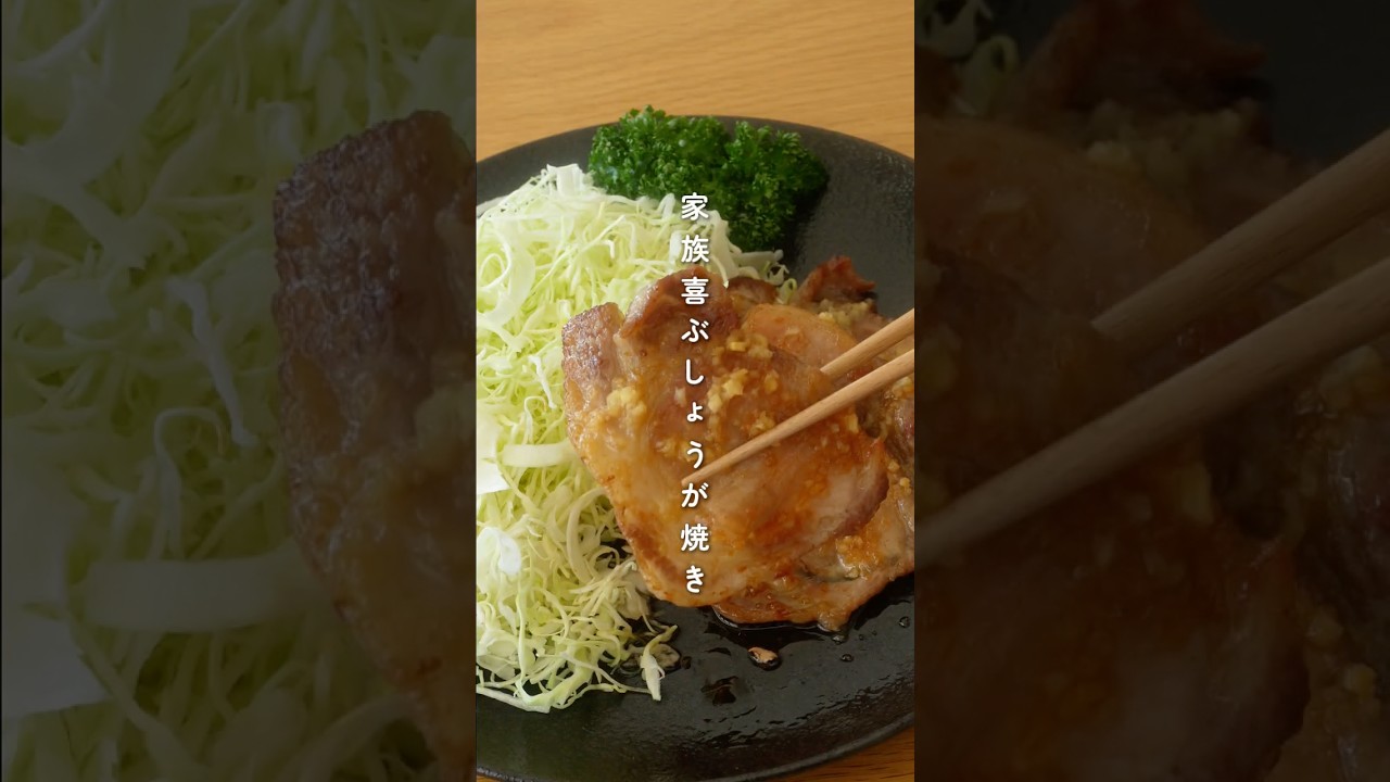 豚のしょうが焼き #かんたんレシピ　#豚肉レシピ ピ
