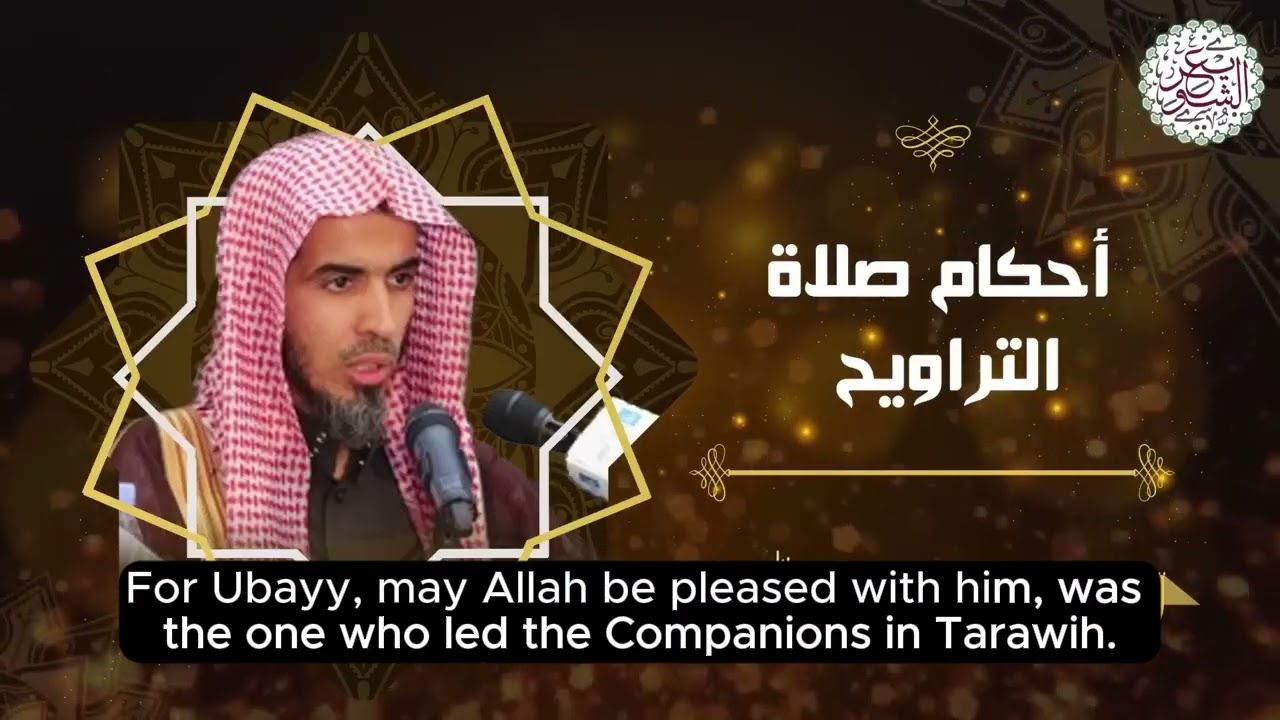 Rulings pertaining to the Taraweeh prayer | Shaykh Abdul-Salam Ash Shuway'ir