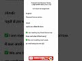 Future Arrangement Present Continuous Tense #spokenenglish