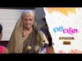 Tara Tarini | Full Ep 860 | 4th Nov 2020 | Odia Serial – TarangTV