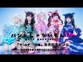 【6/23】バンドじゃないもん!MAXX NAKAYOSHI「TЯATƧИOM」発売記念ビンゴ
