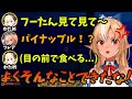【ホロライブ切り抜き】捨て身で頑張るフレアの目の前でいともたやすく行われるえげつない行為!【ホロライブ/不知火フレア/角巻わため】