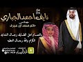 شيلة زواج نايف احمد الجباري مهداه من حاتم محمد ابن عجرف أداء المنشد قايد الوبيري mp3