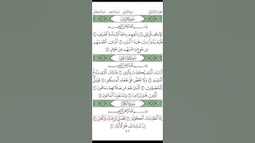 Surah Al-Kauthar (108) سورة الكَوْثَر