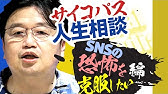 富野由悠季 まどか マギカ の何が良いのか教えてくれ なりすまし人生相談 Youtube
