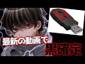 チート疑惑のレイリーさんもう黒確定な件【APEX/チート】