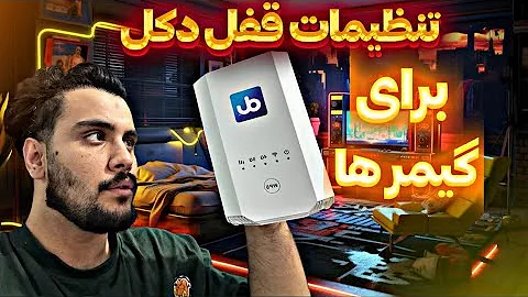 تنظمیات گیمینگ مودم X28